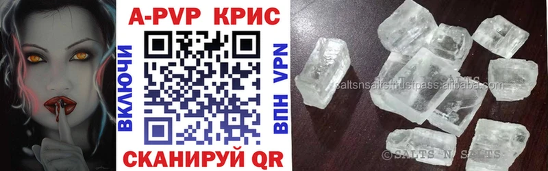 наркошоп  Мирный  APVP крисы CK 