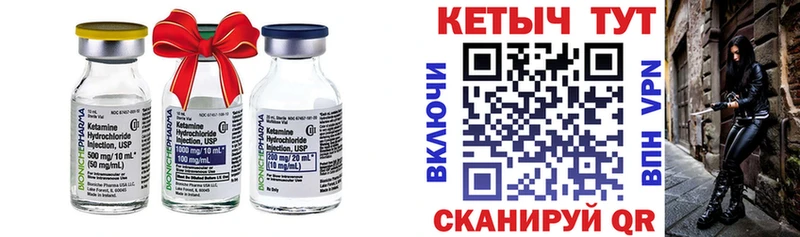 КЕТАМИН VHQ Мирный