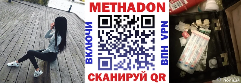 Метадон белоснежный Мирный