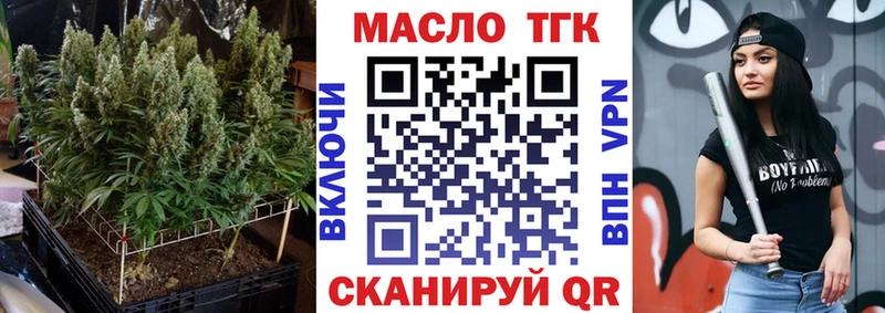 хочу   Мирный  Дистиллят ТГК THC oil 